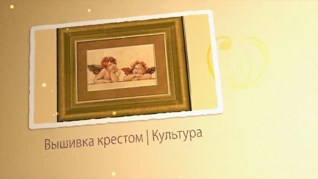 Вышивка крестом, вышивание крестиком. / DINA stitch смотреть онлайн