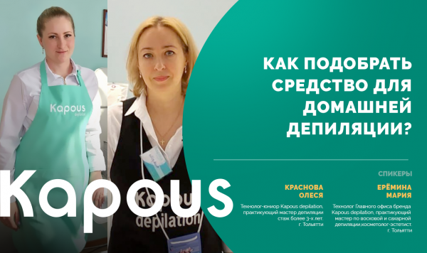 Как подобрать средство для домашней депиляции