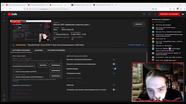 Blizzcon 2023: Церемония открытия и день 1 смотреть онлайн