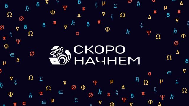 Информатика, Шевелев М. М., 2 семестр, Лекция 3, 2022 смотреть онлайн