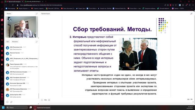 Лекция 5