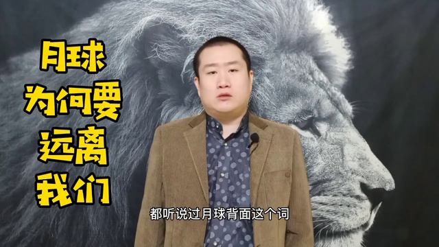 地球仅有一颗天然卫星，却还要走，月球为什么要远离我们？ смотреть онлайн