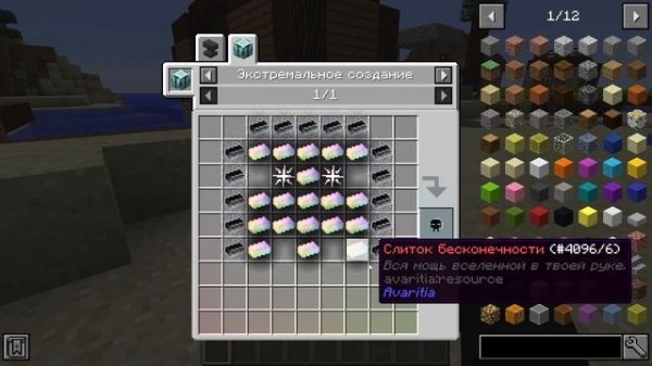 ОБЗОР МОДА AVARITIA В МАЙНКРАФТЕ!