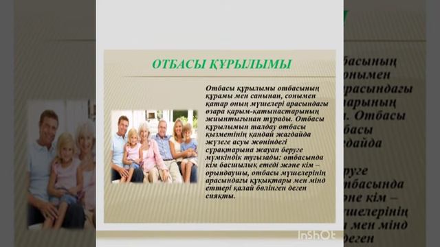 Отбасы өмірдің мәні смотреть онлайн
