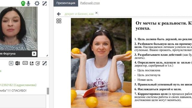 Как ставить реальные цели в сетевом. СПИКЕР КСЕНИЯ ФОРТУНА смотреть онлайн