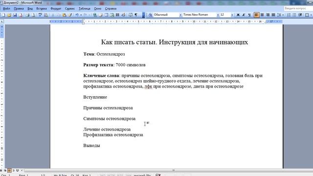 Учимся писать статьи за деньги в интернете смотреть онлайн