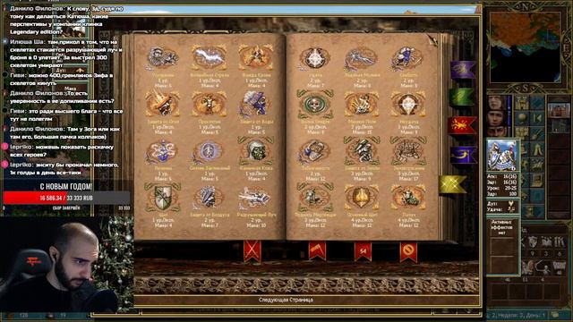 HEROES III HOTA 1.7.0 ~ КАМПАНИЯ РОЖДЕННЫЕ В ОГНЕ [Part 5] смотреть онлайн