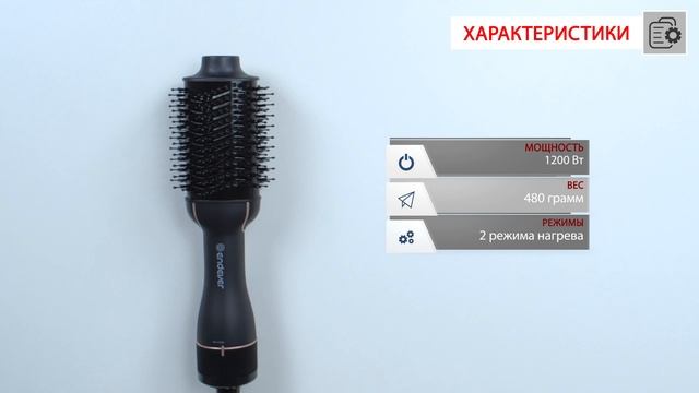 Стайлер для волос ENDEVER AURORA-499 смотреть онлайн