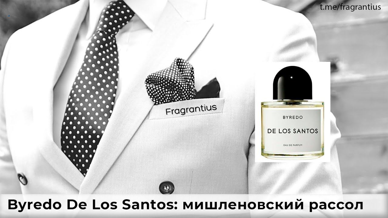 Byredo De Los Santos: мишленовский рассол