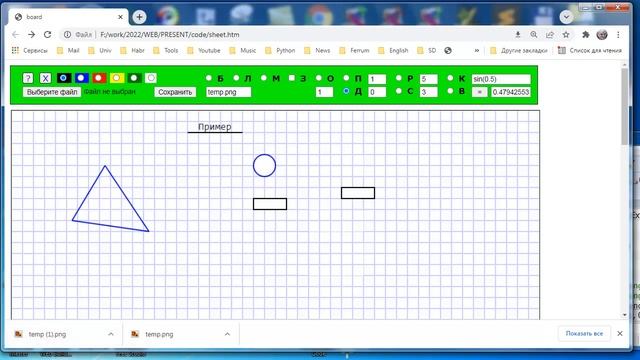 wb062 HTML Рабочий лист смотреть онлайн