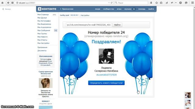NewsVP.ru - розыгрыш к 23 февраля смотреть онлайн