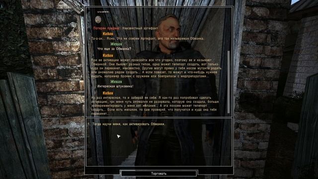 Сталкер Золотой Шар Завершение OGSR Engine #19 ОКРАИНА - БОЛЬШОЕ СВИНСТВО и ЧЕРНАЯ ДУША смотреть онлайн