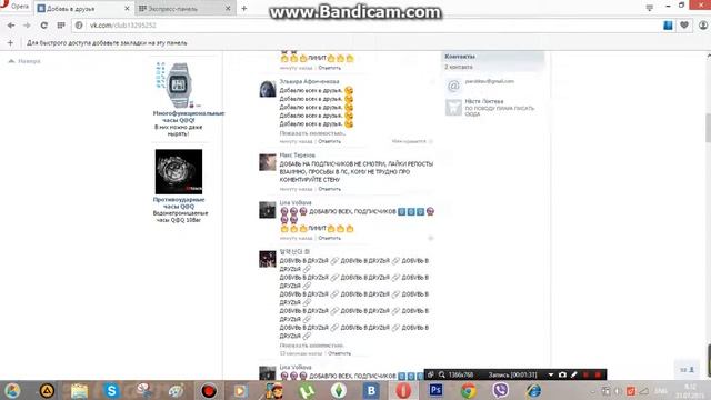 Как Набрать Много Друзей Вконтакте! смотреть онлайн