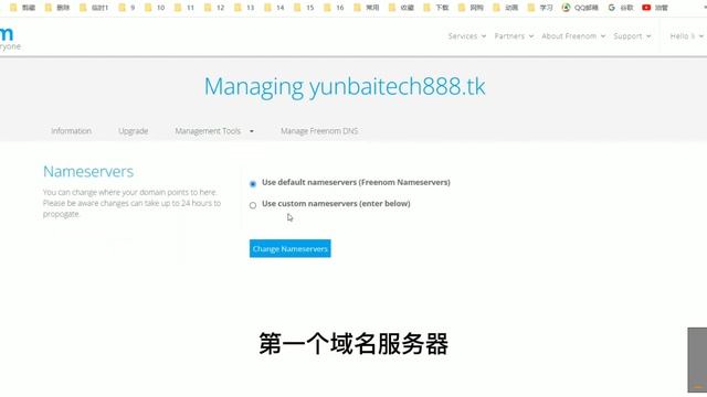 011-小白入门课-将freenom免费域名托管到cloudflare смотреть онлайн