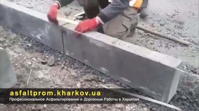 Установка дорожного борта смотреть онлайн