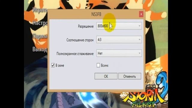 ЧТО ДЕЛАТЬ ЕСЛИ ВИСНЕТ NARUTO STORM 3 ОТВЕТ ТУТ!!! смотреть онлайн