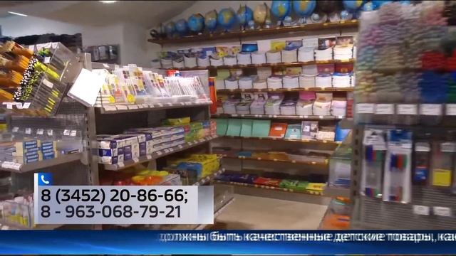 Тюменский Роспотребнадзор перед новым учебным годом открыл горячую линию