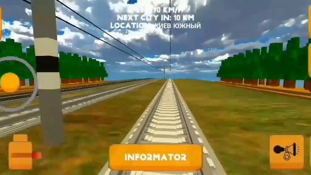 обновление в игре SkyRail.