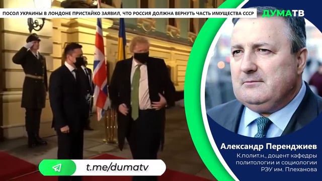 Киев потребовал от Москвы вернуть часть заграничного имущества СССР смотреть онлайн