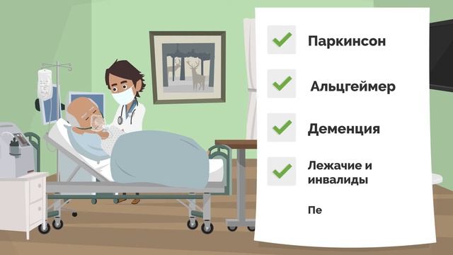 Дом престарелых - пансионат Добро смотреть онлайн