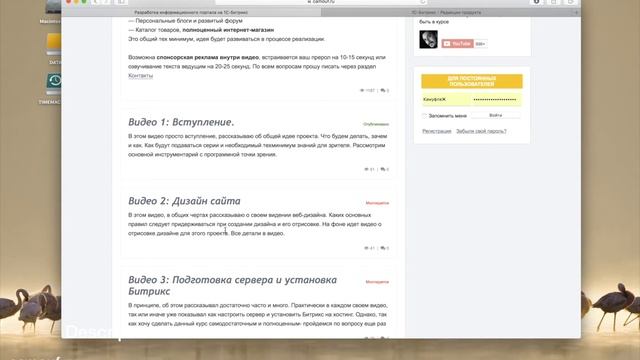 Инфопортал на Битрикс #1: Вступление смотреть онлайн