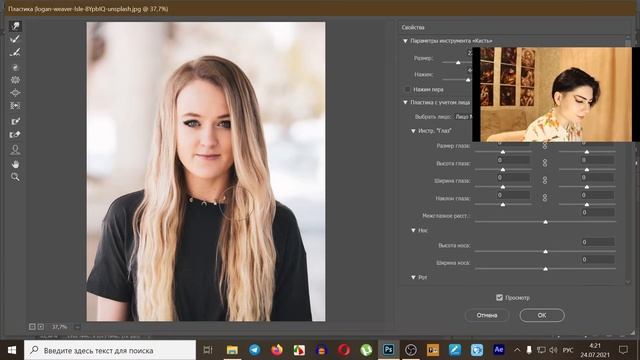 Как Сделать с Заботой