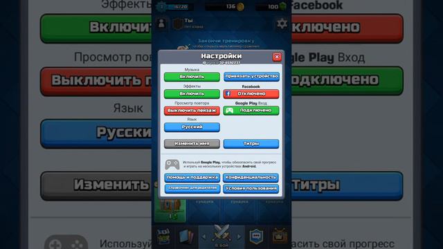 Прохождение clash Royale #1 многопользовательский режим смотреть онлайн