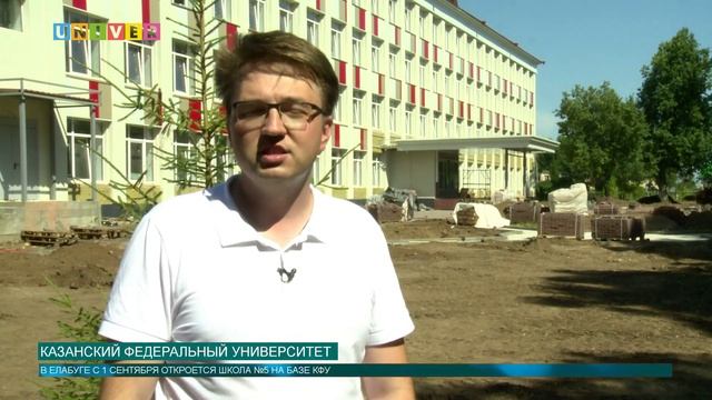 КАЗАНСКИЙ ФЕДЕРАЛЬНЫЙ УНИВЕРСИТЕТ смотреть онлайн