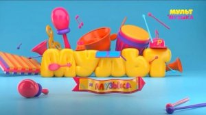 Заставка зависла Мультимузыка (19.10.2022)