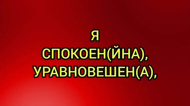 Молитва Джозефа Мерфи о процветании"Все, что принадлежит Богу-Мое." смотреть онлайн