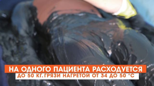 Грязелечение в Куяльнике смотреть онлайн