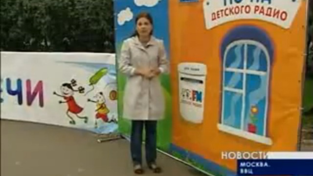 Большая космическая дискотека Детского радио на ВВЦ 