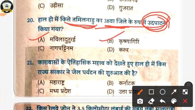 #9 | CURRENT AFFAIRS | MAHATVPURN PRASHN | UPSSSC (PET) | महत्वपूर्ण समसामयिकी प्रश्न | UP SI | смотреть онлайн