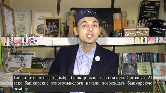 №60 Башкорт думбырасы / Башкирская домбра смотреть онлайн