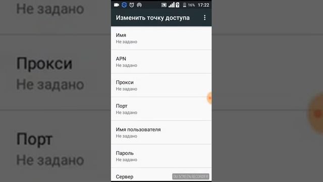 Что делать если мабильные данные есть а телефон не показывает 3 G 4 G смотреть онлайн