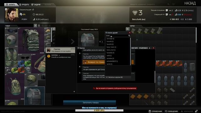 ⭐Escape from Tarkov⭐Побег из Таркова.⭐Курс Молодого Бойца.⭐С Новым годом всех!!! смотреть онлайн