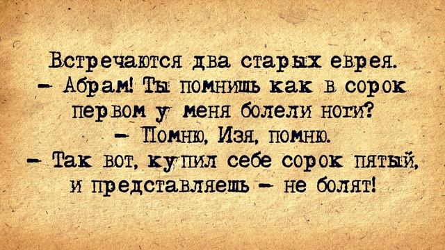 ✡️ Хаечка на первом свидании! Еврейские Анекдоты! Анекдоты про Евреев! Выпуск #36 смотреть онлайн