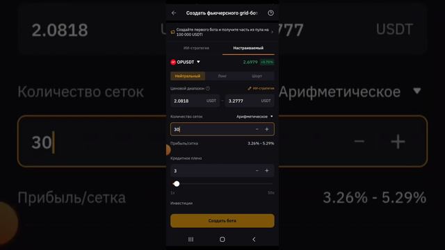 Торговый бот на Байбит. Как создать фьючерсного бота на Байбит. Как работает фьючерсный бот на Bybi смотреть онлайн
