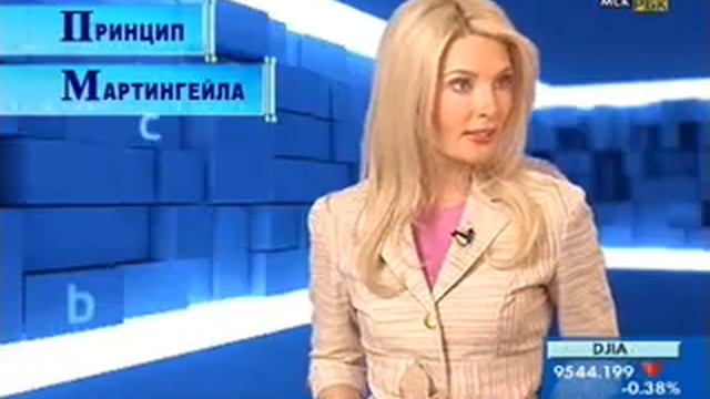 Принцип Мартингейла. Трейдинг для начинающих. смотреть онлайн
