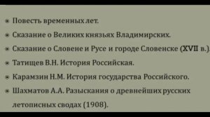 Гостомысл дед Рюрика.mp4