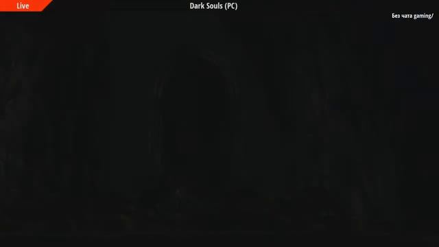 Dark Souls | Первый раз | Железный голем смотреть онлайн