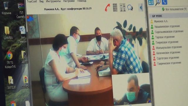 Заседание комиссии по СОУТ в БУ "УППС Омской области" 2020 год.по видео конференц связи. смотреть онлайн