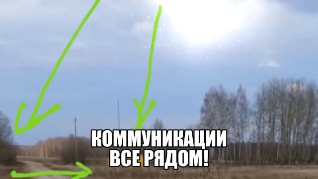 Участок около Оки! Распродажа!!! смотреть онлайн