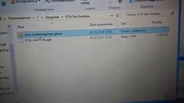 КАК ЛЕГКО УСТАНОВИТЬ GTA SAN ANDREAS НА ANDROID save4 net смотреть онлайн