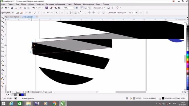 логотип в виде шара в coreldraw смотреть онлайн
