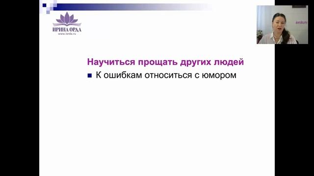 Ирина Орда - Чувство вины и как от него избавиться - отрывок Дамской Гостиной смотреть онлайн