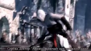 Самая эпичная песня о ассасине