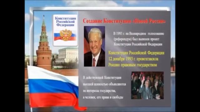 ОСНОВНОЙ ЗАКОН ГОСУДАРСТВА