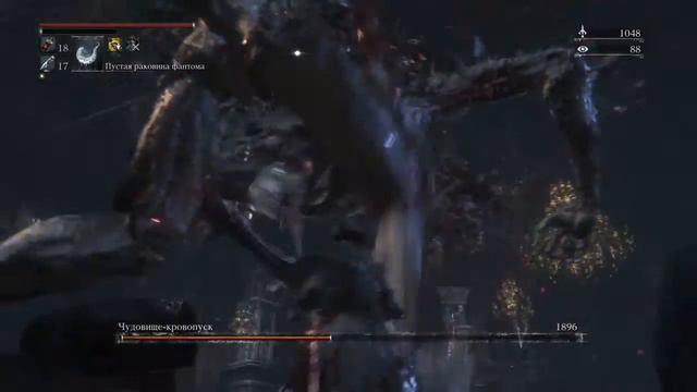 Bloodborne™ Чудовище-кровопуск смотреть онлайн