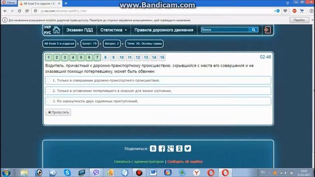 Тематические вопросы Основы права 02 часть смотреть онлайн